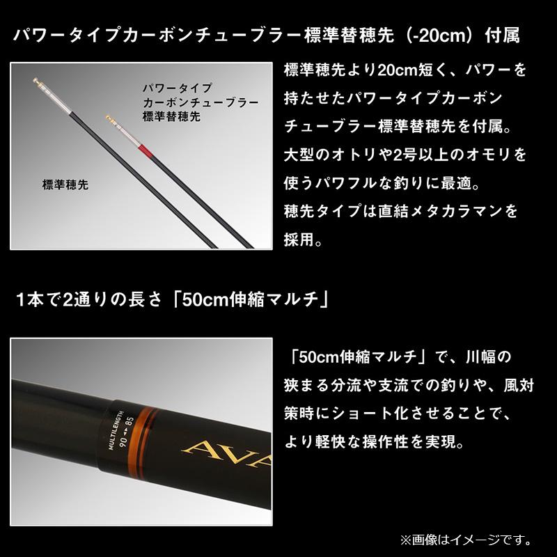 DAIWA（ダイワ） アバンサー T 80M / 鮎 竿 早瀬抜 マルチモデル【大型