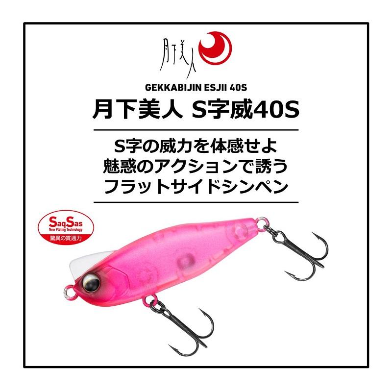 DAIWA（ダイワ） 月下美人S字威 40S 夜光シラス : 釣具のFTO - 通販