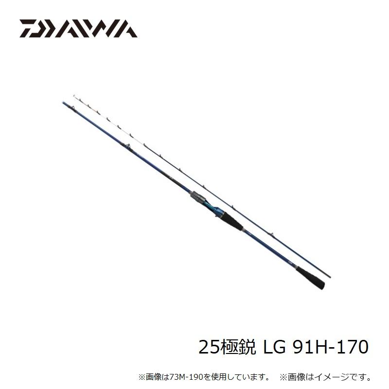 DAIWA（釣り） ダイワ 25極鋭 LG 91H-170 / 船 竿 ライトゲーム