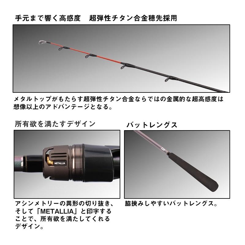 DAIWA（ダイワ） メタリアタチウオテンビン MH-175 / 船 竿 太刀魚