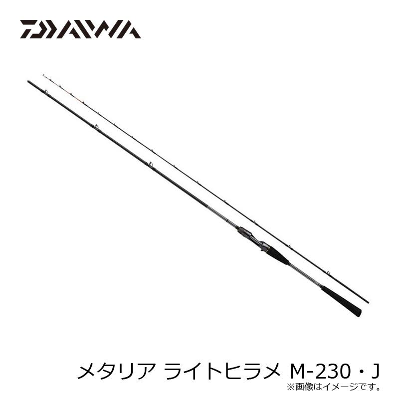 DAIWA（ダイワ） メタリア ライトヒラメ M-230・J / 船竿 : 釣具のFTO