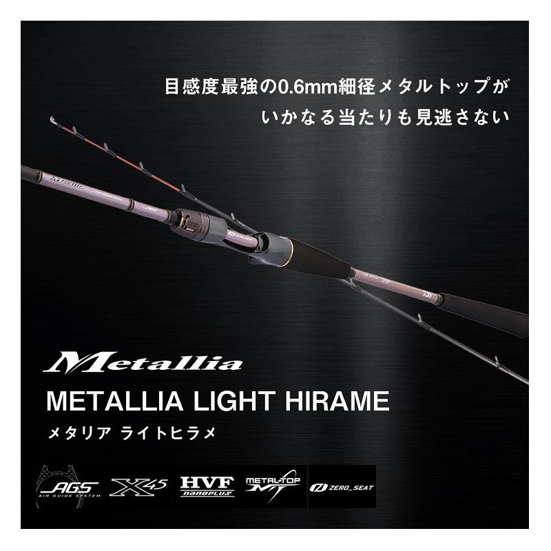k*i様 DAIWA メタリア　ライトヒラメ　ＭＨ－２４５ MH-245・Y メタリア ライトヒラメ DAIWA(ダイワ) 継数2本 仕舞