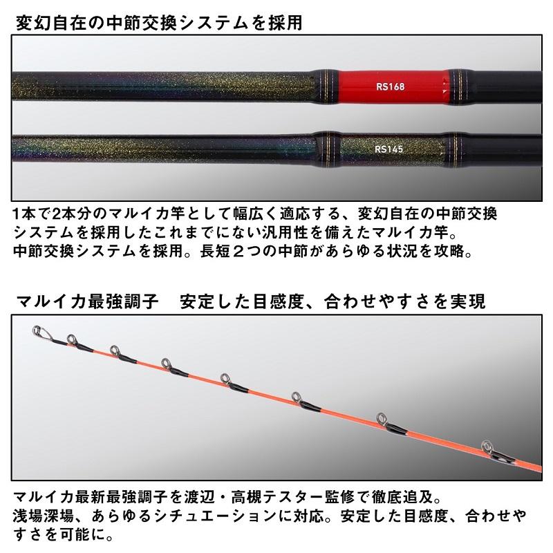 DAIWA（ダイワ） 極鋭マルイカEX RS / 船 ロッド 竿 : 釣具のFTO
