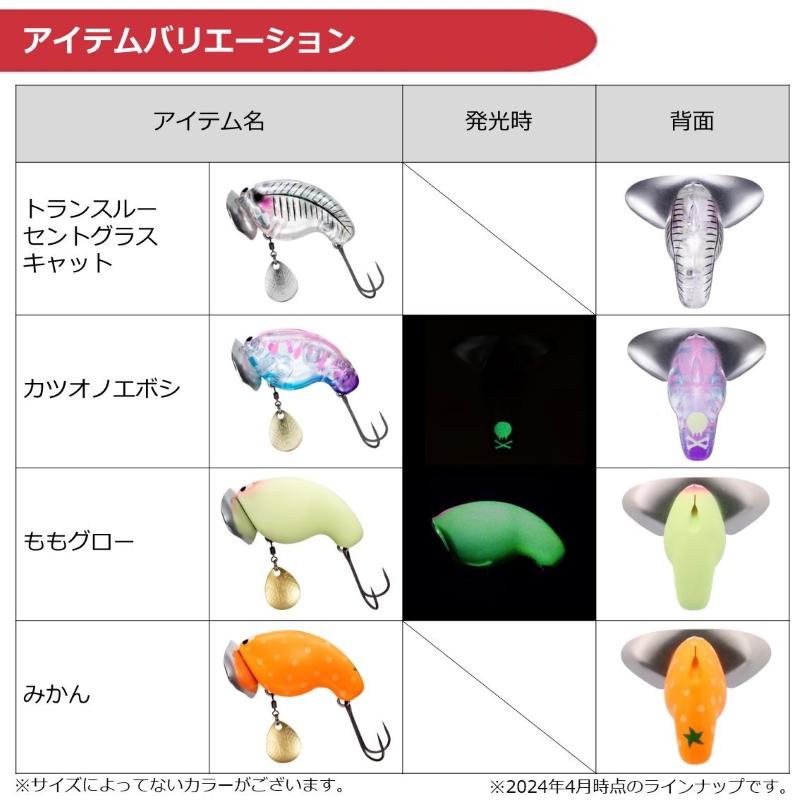 DAIWA（ダイワ） だいふく鯰 カツオノエボシ : 釣具のFTO - 通販