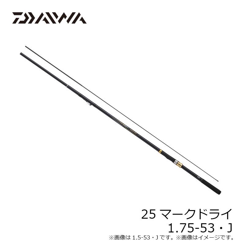 DAIWA（ダイワ） 25マークドライ 1.75-53・J / 磯 竿 : 釣具のFTO