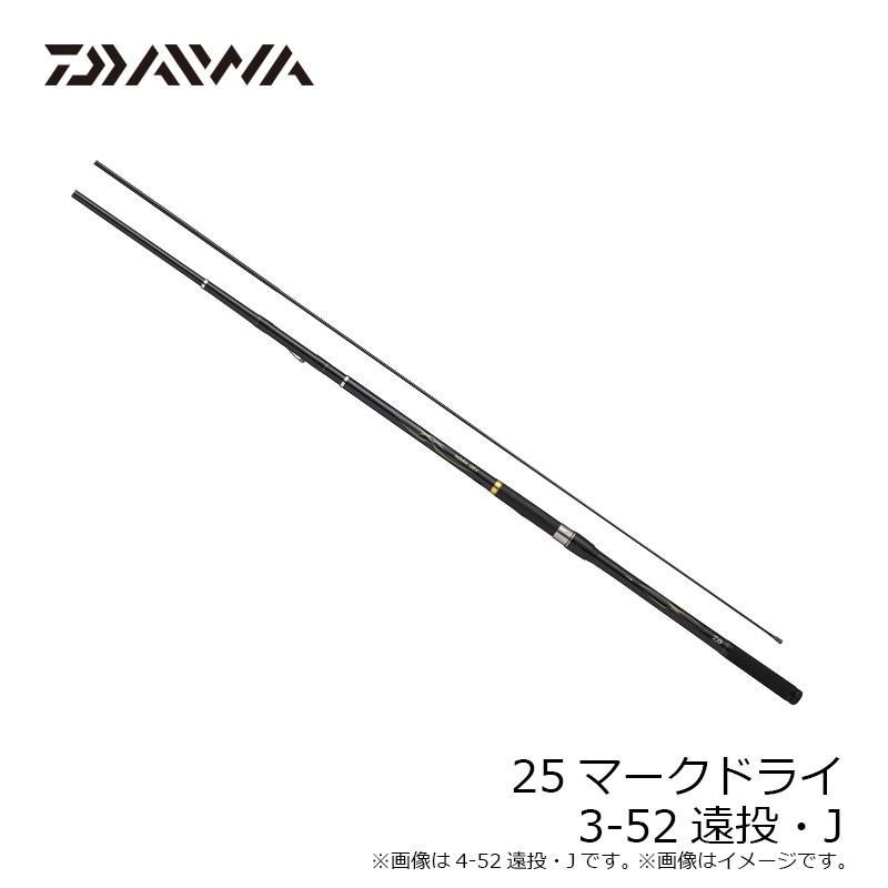 DAIWA（ダイワ） 25マークドライ 3-52遠投・J / 磯 竿 : 釣具のFTO