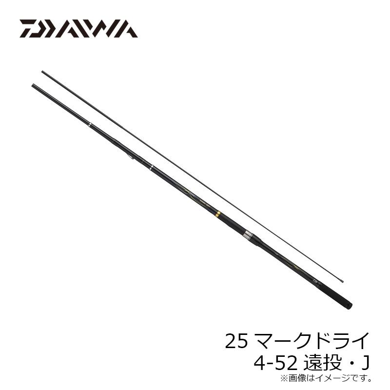 DAIWA（釣り） ダイワ 25マークドライ 4-52遠投・J / 磯 竿 : 釣具の