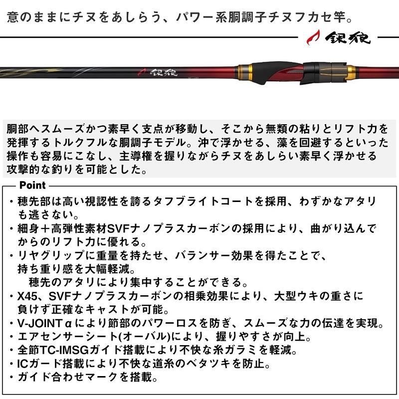 DAIWA（ダイワ） 銀狼パワートルク 0-53・J / チヌ 黒鯛 竿 ロッド