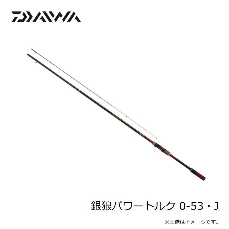DAIWA（釣り） ダイワ 銀狼パワートルク 0-53・J / チヌ 黒鯛 竿