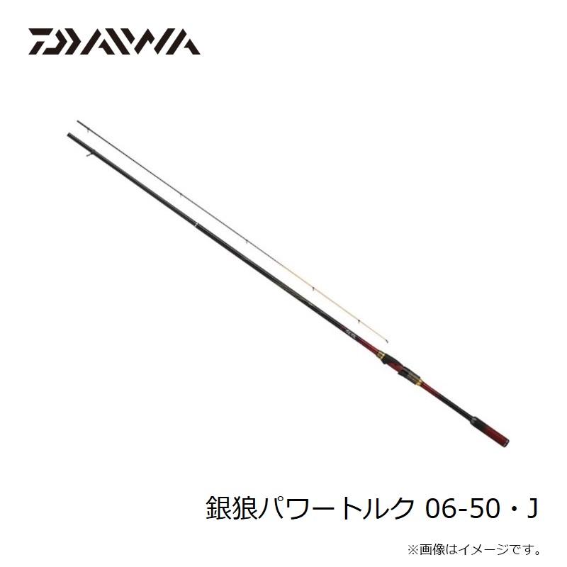 DAIWA（ダイワ） 銀狼パワートルク 06-50・J / チヌ 黒鯛 竿 ロッド