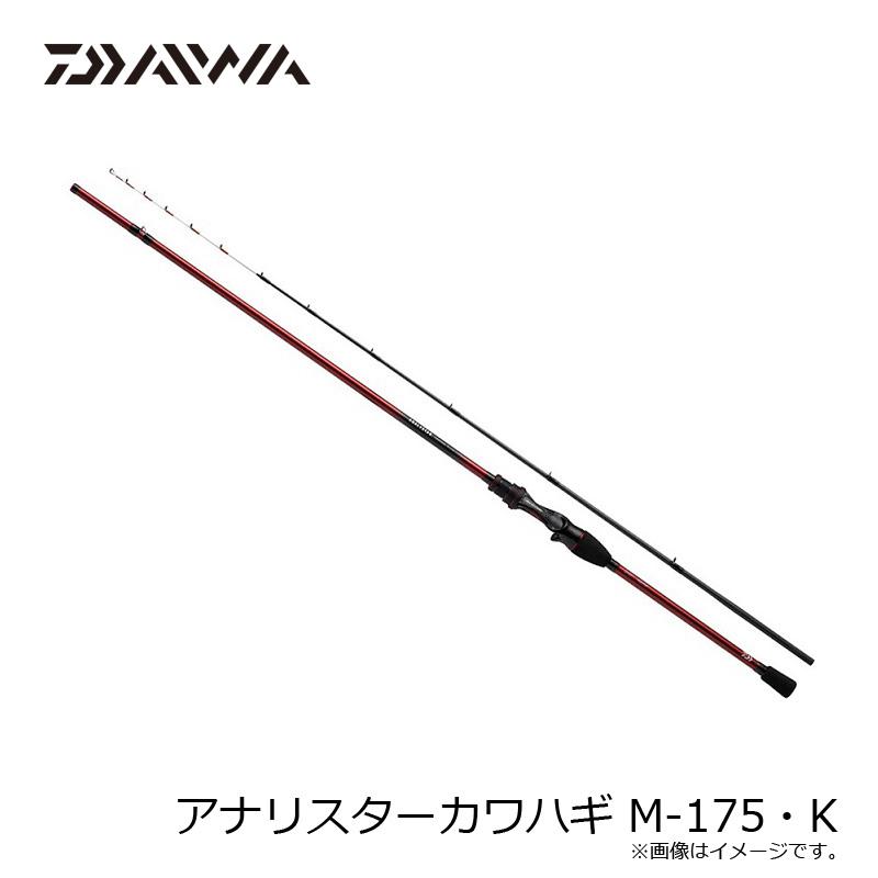 DAIWA（ダイワ） アナリスターカワハギ M-175・K / 船 竿 : 釣具のFTO
