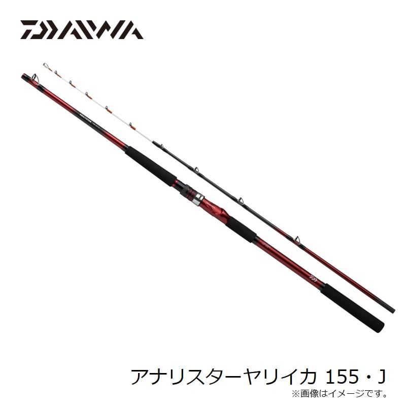 DAIWA（ダイワ） アナリスターヤリイカ 155・J / 船 竿 : 釣具のFTO