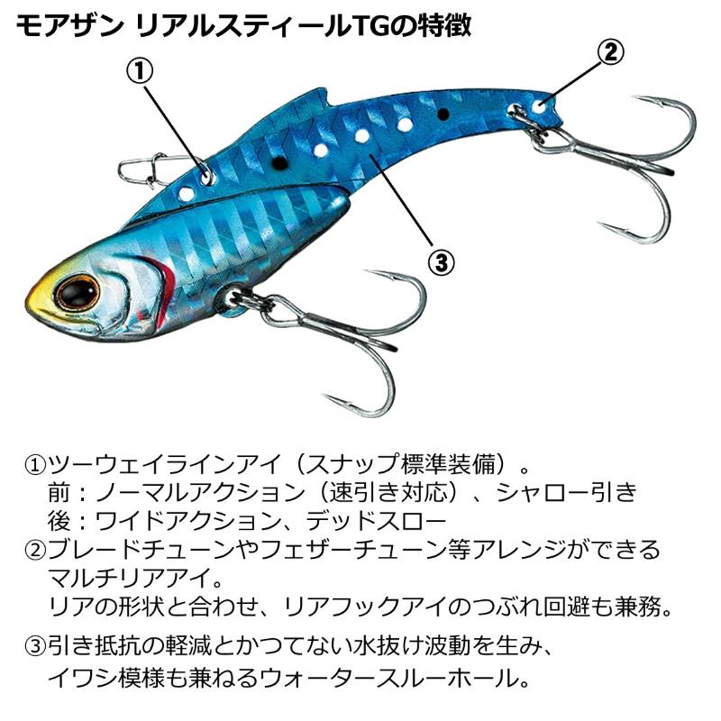 DAIWA（釣り） ダイワ モアザン リアルスティール TG30 マット