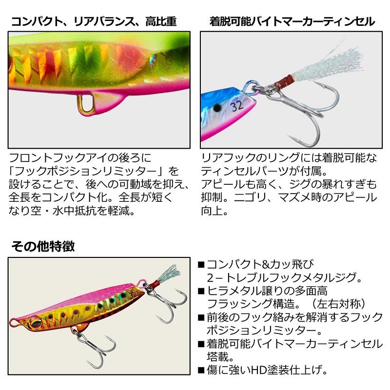 ダイワ　ヒラメタルZ 32g ヒラメチャートマーブル｜yfto｜05