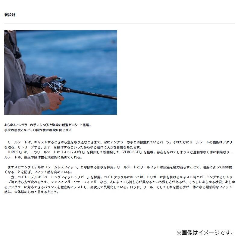 DAIWA（ダイワ） HRF SX 83MB-S / ロックフィッシュ ベイトロッド