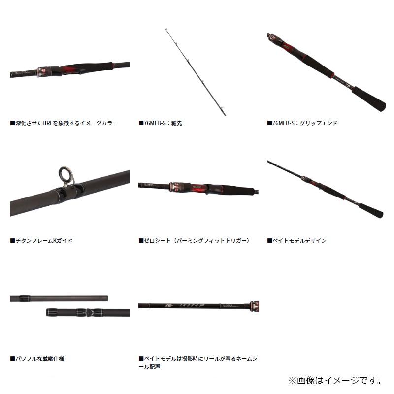 DAIWA（ダイワ） HRF SX 76MLB-S / ロックフィッシュ ベイトロッド