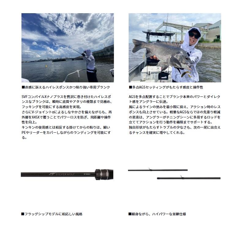 Q…様　〜専用〜 DAIWA（釣り） ダイワ シルバーウルフ EX 80MB-S / チニング