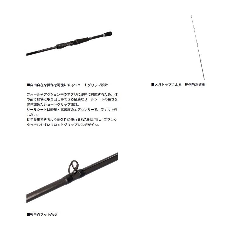 デザインに使える素材 DAIWA（釣り） ダイワ シルバーウルフ EX 80MB-S / チニング