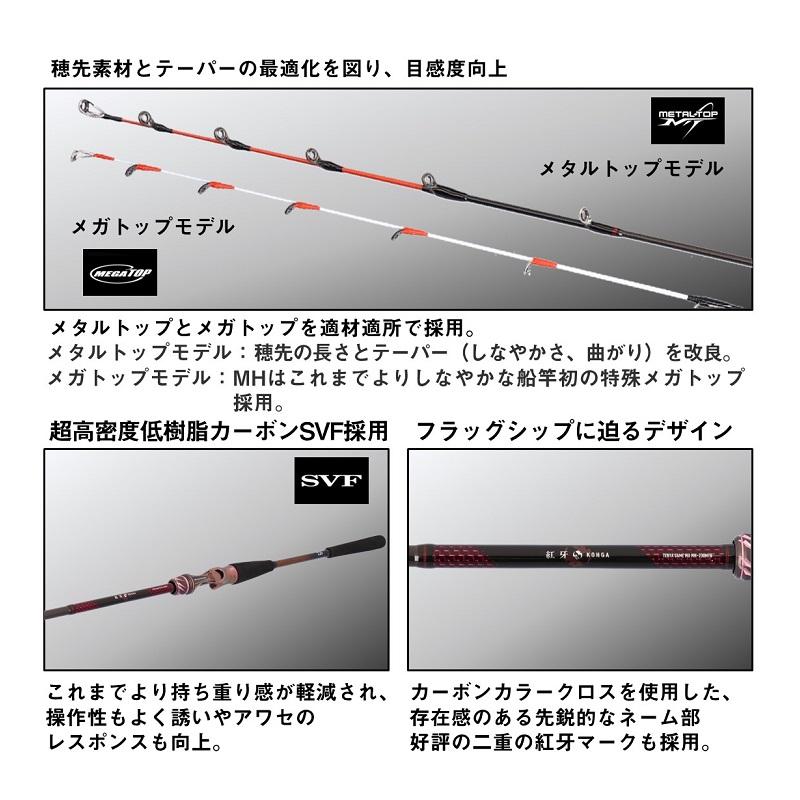 DAIWA（ダイワ） 紅牙テンヤゲームMX H-235・J / 船 ひとつテンヤ 竿