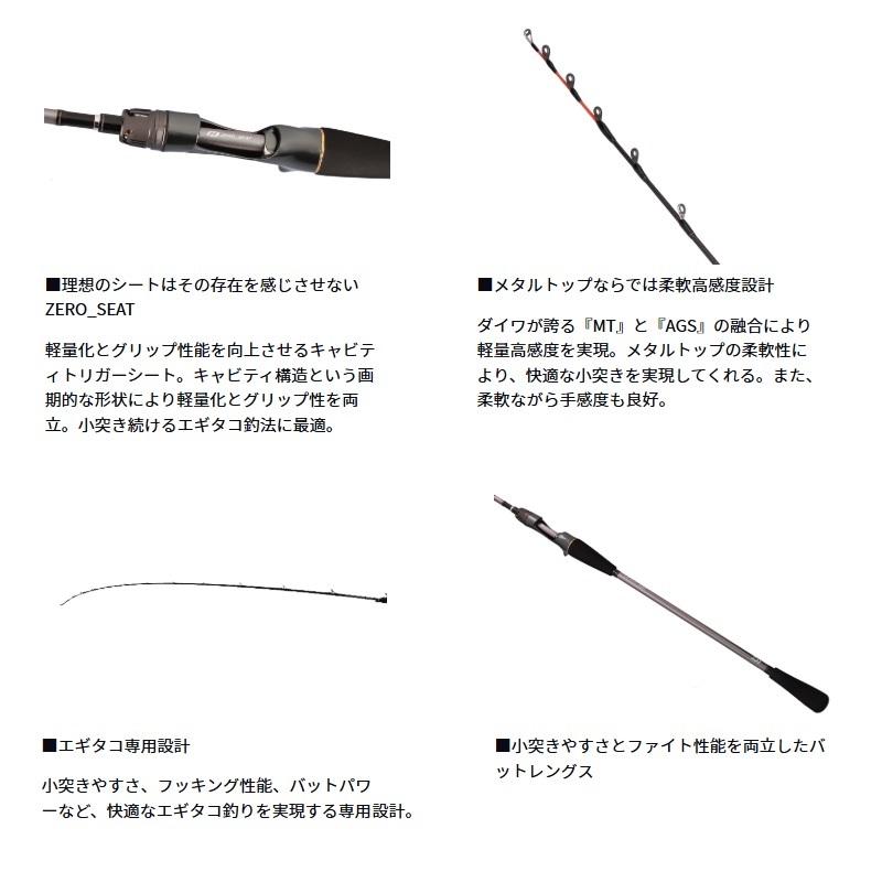 ダイワ メタリア エギタコ S175 J 最新 25年モデル ダイワ 25 メタリア エギタコ S-175・J - 釣具のポイント 【公式