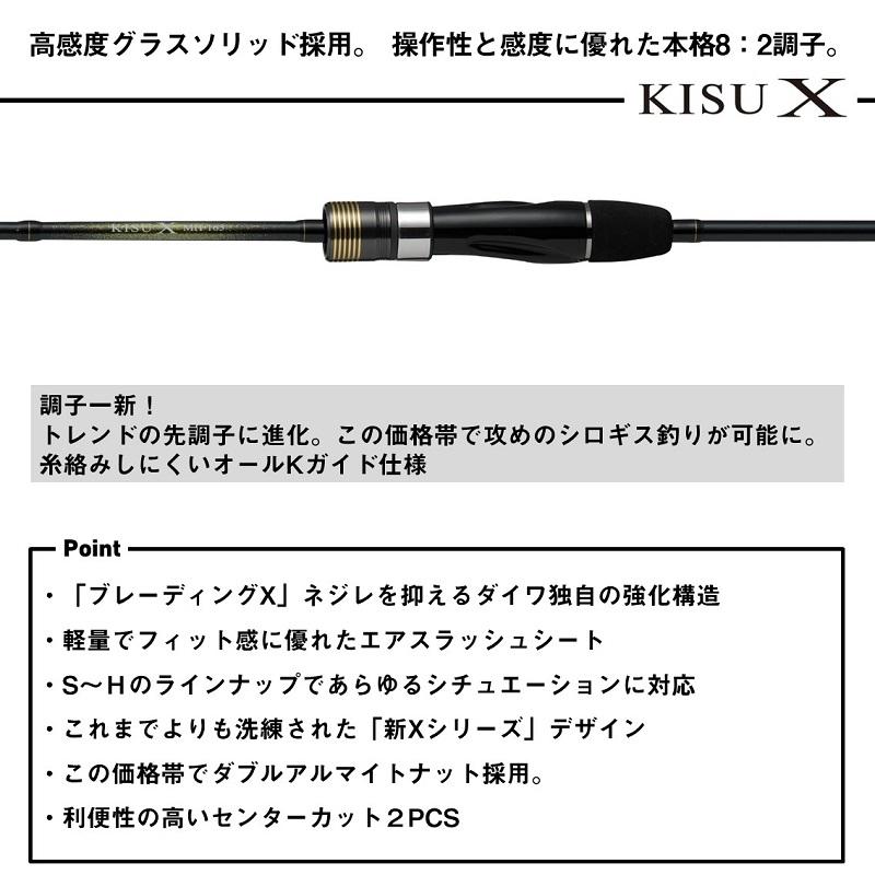 DAIWA（ダイワ） キス X S-175・K / 船 竿 ロッド : 釣具のFTO - 通販