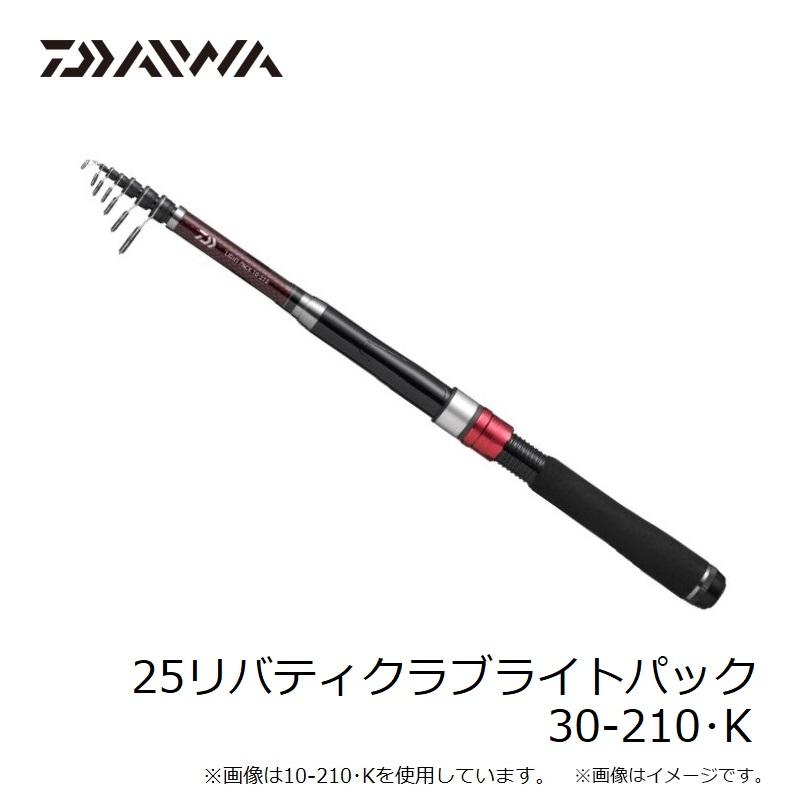 DAIWA（釣り） ダイワ 25リバティクラブライトパック 30-210・K : 釣具