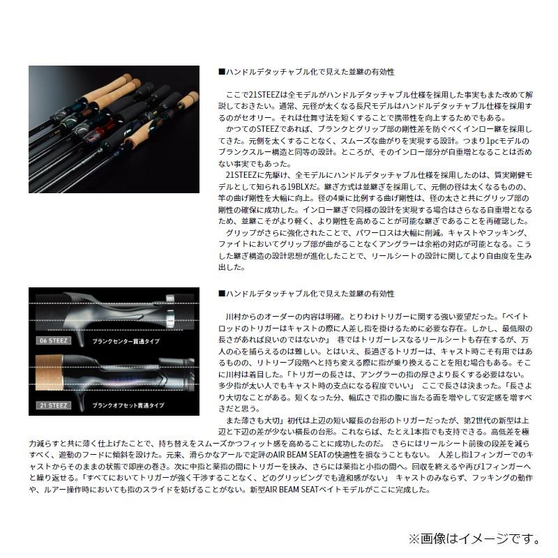 DAIWA（ダイワ） スティーズ SC C69M+ -2・ST / バス ロッド 2ピース