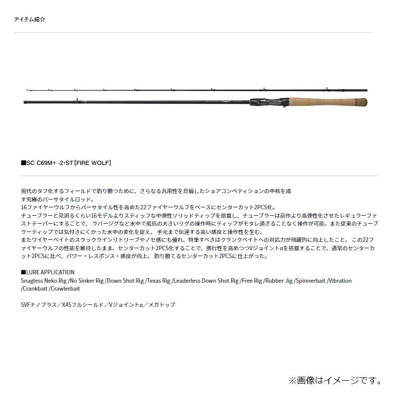 DAIWA（ダイワ） スティーズ SC C69M+ -2・ST / バス ロッド 2ピース
