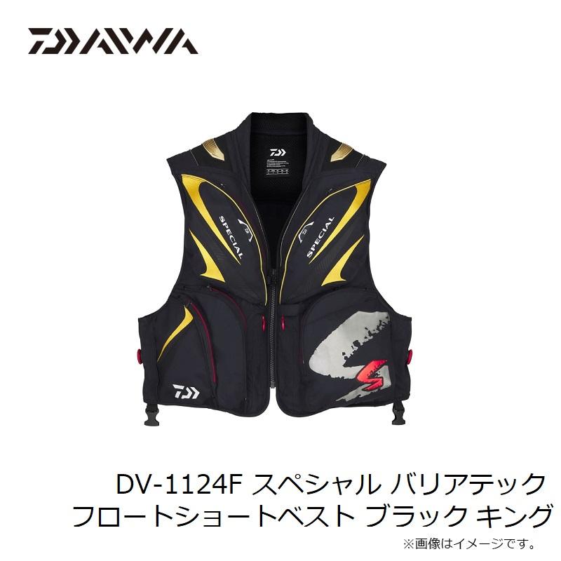DAIWA（ダイワ） DV-1124F スペシャル バリアテック フロートショート