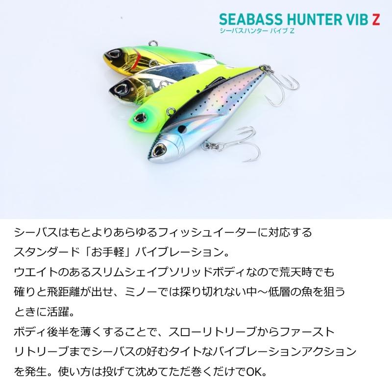 DAIWA（ダイワ） シーバスハンターバイブZ 80S ケイムラギンギライワシ