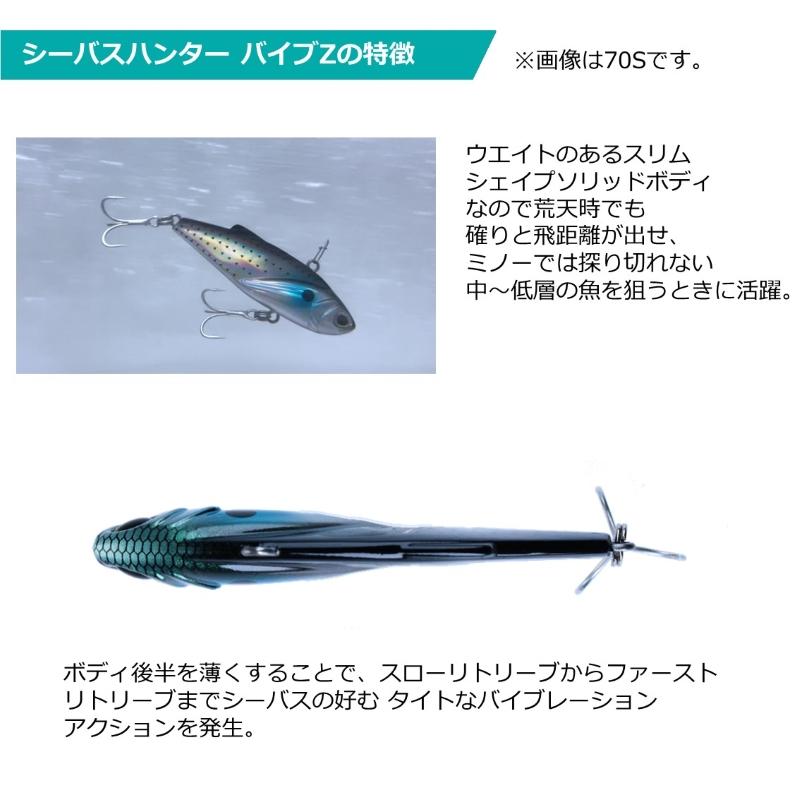 DAIWA（ダイワ） シーバスハンターバイブZ 80S ケイムラギンギライワシ
