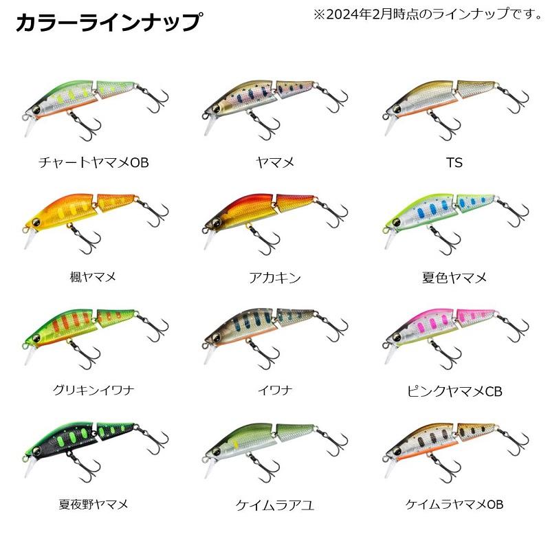DAIWA（ダイワ） シルバークリークミノージョイント 50S 夏色ヤマメ