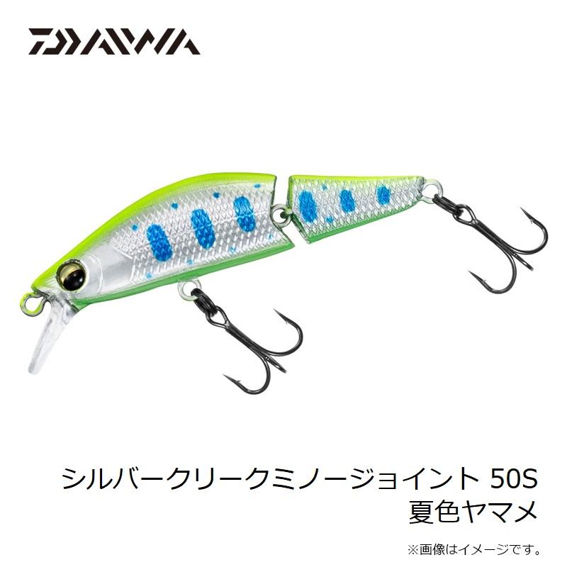 DAIWA（ダイワ） シルバークリークミノージョイント 50S 夏色ヤマメ