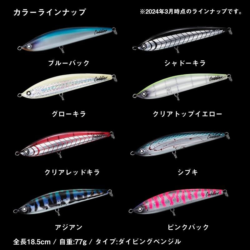 Saltiga ルアーセット 6個セット　 カドラー Saltiga ルアーセット 6個セット カドラー ソルティガ カドラー(ルアー