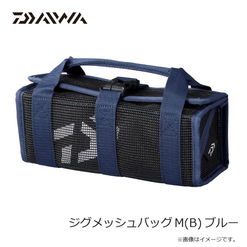 DAIWA（ダイワ） ジグメッシュバッグ M(B) ブルー : 釣具のFTO - 通販