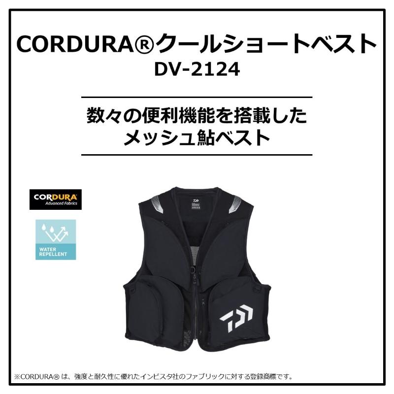 Daiwa DV-2124 CORDURA®クールショート 鮎ベスト ブラックＬ 楽天市場】【鮎】【ダイワ】2024CORDURA®クールショートベストDV