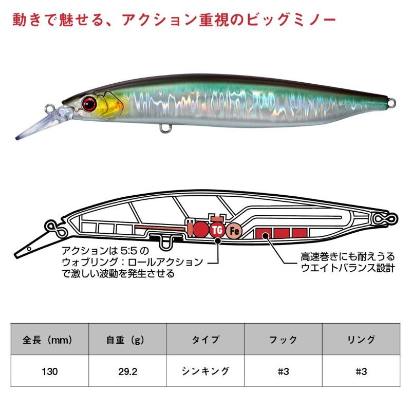 DAIWA（ダイワ） リベラリストミノー 130S マットゴーストワカサギ