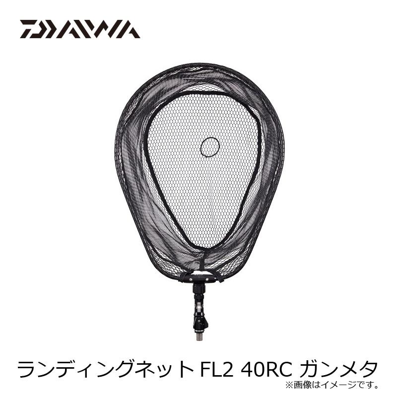 DAIWA（ダイワ） ランディングネットFL2 40RC ガンメタ : 釣具のFTO 