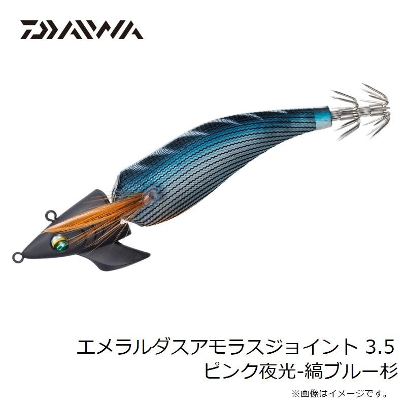 DAIWA（釣り） ダイワ エメラルダスアモラスジョイント 3.5 ピンク夜光 