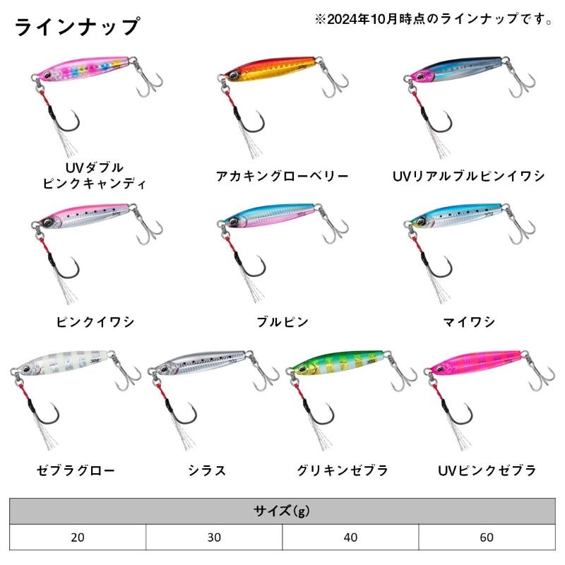 DAIWA（ダイワ） サムライジグR SB 20g UVダブルピンクキャンディ