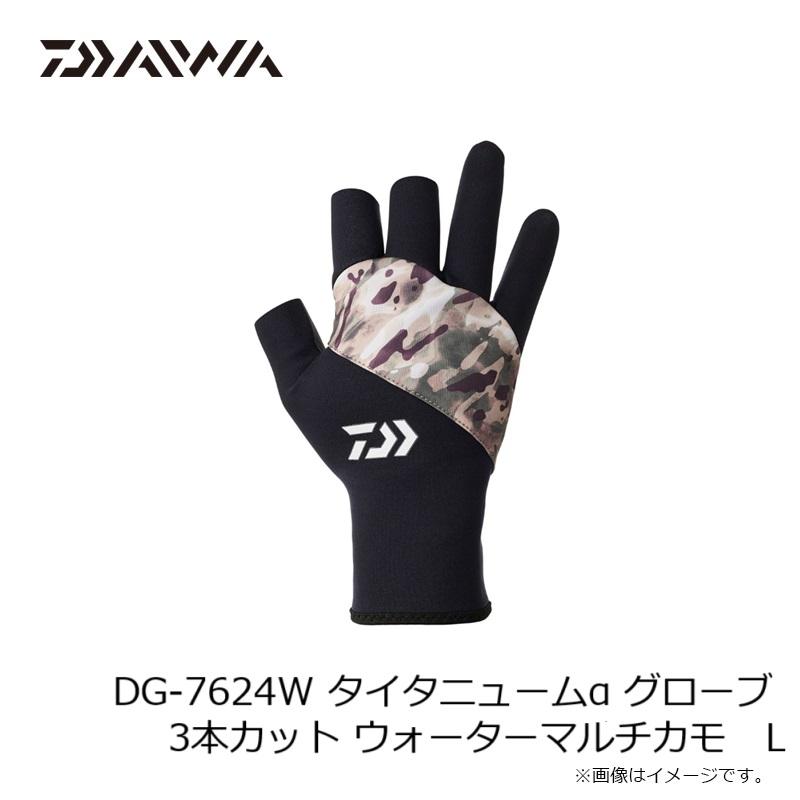 ダイワ　DG-7624W タイタニュームα グローブ 3本カット ウォーターマルチカモ L | DAIWA（釣り） | 03