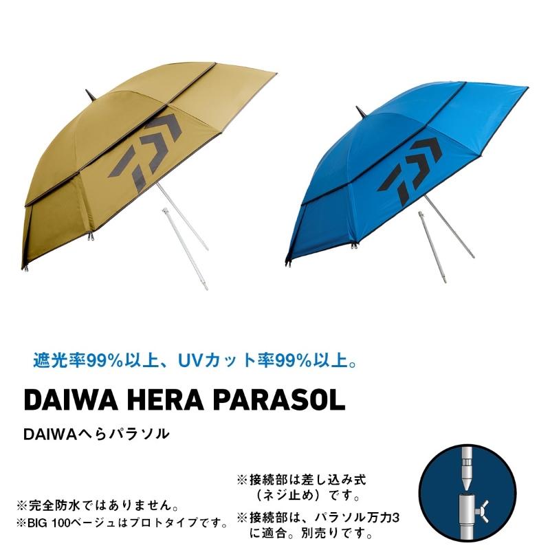 DAIWA（釣り） ダイワ DAIWAへらパラソル BIG100 ベージュ : 釣具のFTO 