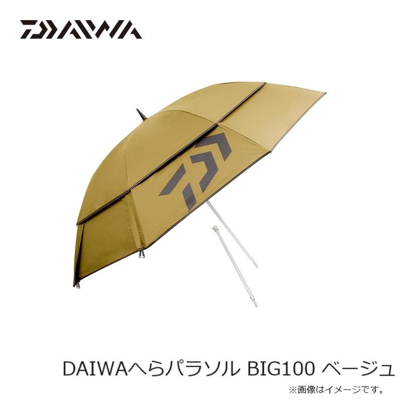 DAIWA（ダイワ） DAIWAへらパラソル BIG100 ベージュ : 釣具のFTO 