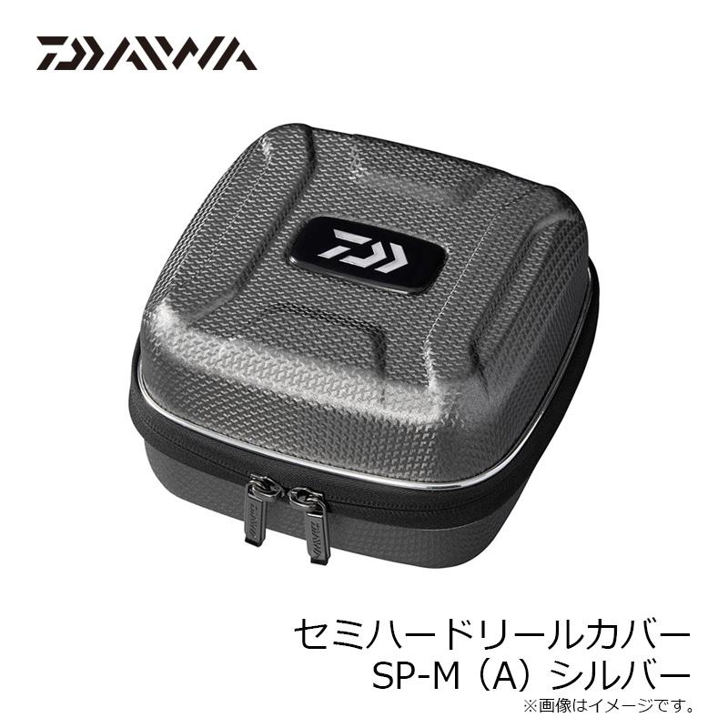 DAIWA（ダイワ） セミハードリールカバー SP-M(A) シルバー : 釣具の