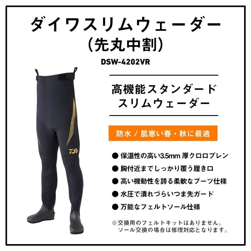 DAIWA（ダイワ） DSW-4202VR ダイワスリムウェーダー(先丸中割
