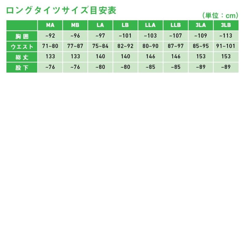 ダイワ　DT-5000W25 ダイワロングタイツ ブラック LLB_6