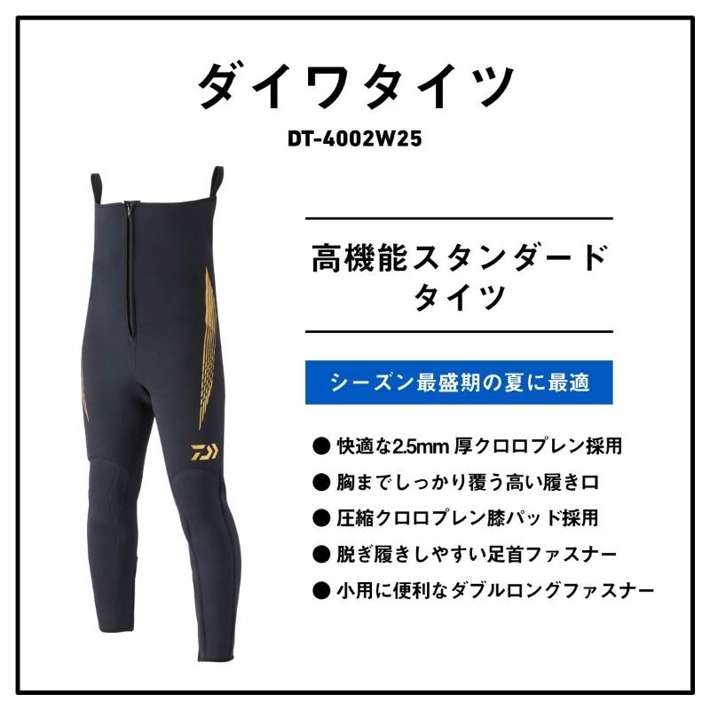 下野 FT-308TG MJB ハイパーフィットタイツTG 2.5mm LLB 下野(シモツケ