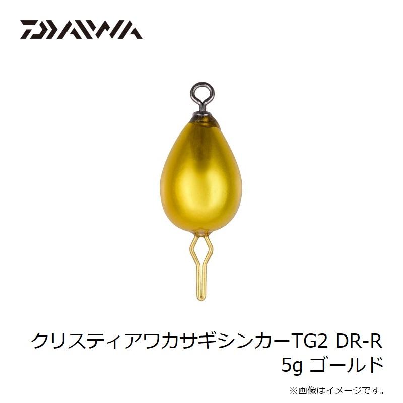 クリスティです！ DAIWA（ダイワ） クリスティアワカサギシンカーTG2 DR-R 5g ゴールド