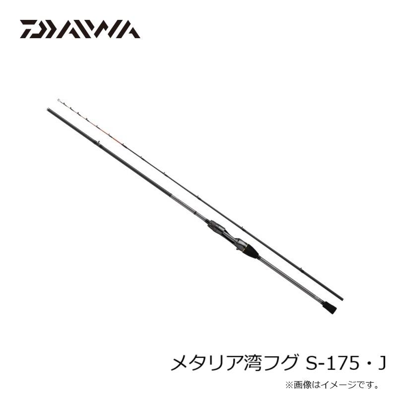 DAIWA（ダイワ） メタリア湾フグ S-175・J / 船 竿 : 釣具のFTO - 通販