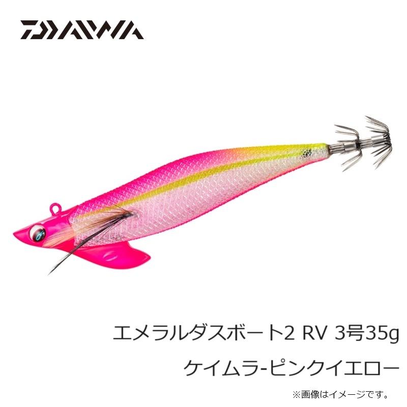 ダートマックス　TRZ　ダイワ　エメラルダス　ボート ちび様専用 ダイワ エメラルダス ボートRV 3.0 9点 【公式通販】